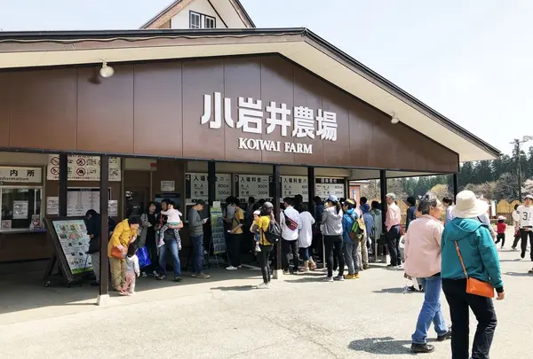 小岩井農場