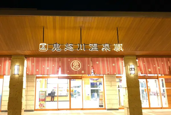 鬼怒川温泉駅