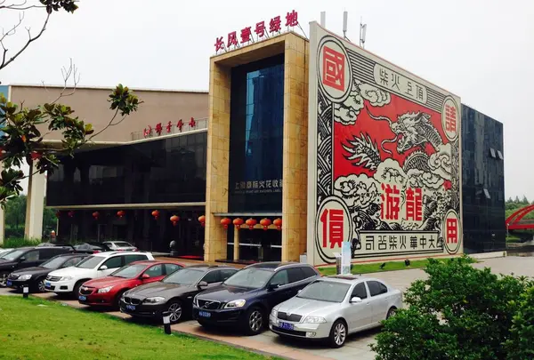 マッチ箱博物館