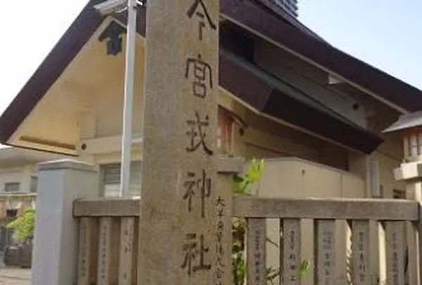 今宮戎神社（いまみやえびすじんじゃ）