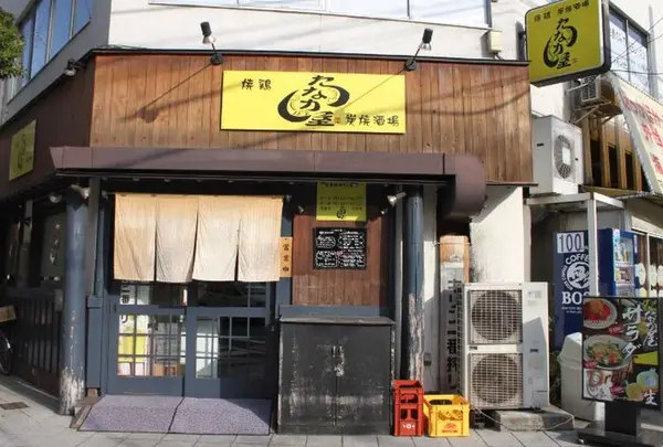 たなか屋炭焼酒場の写真・動画_image_323023