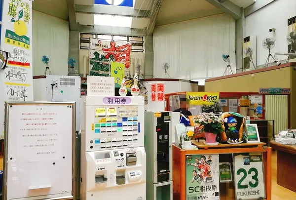 藤野やまなみ温泉の写真・動画_image_323644
