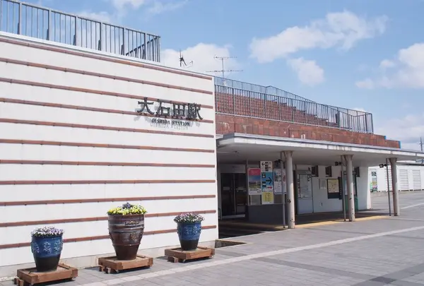 大石田駅