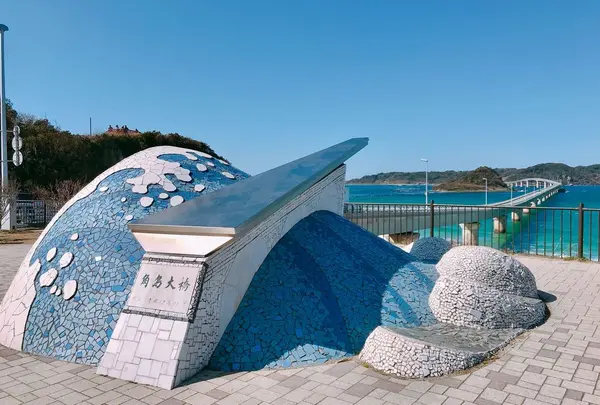 角島大橋 (つのしまおおはし)の写真・動画_image_324603