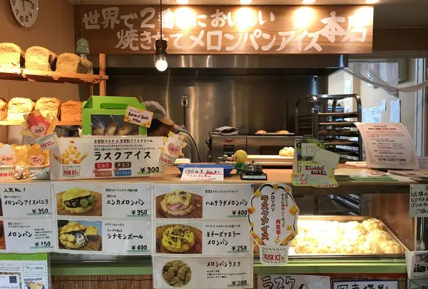世界で２番めにおいしい焼きたて メロンパンアイス 広坂本店の写真・動画_image_324612