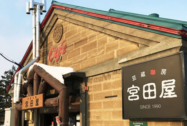 宮田屋珈琲 東苗穂店