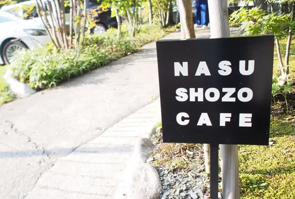 NASU SHOZO CAFE