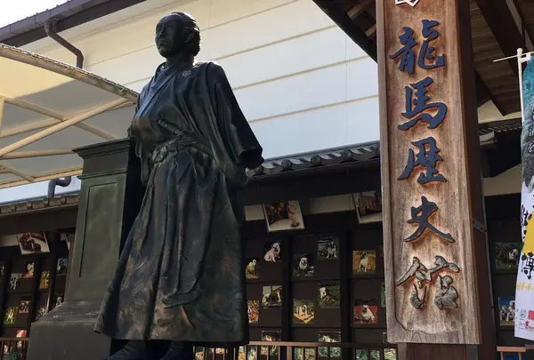 龍馬歴史館の写真・動画_image_326661