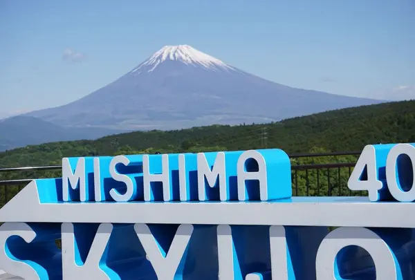 三島スカイウォークの写真・動画_image_327117