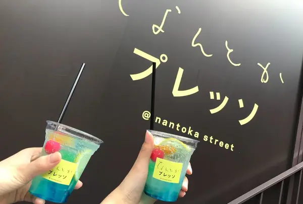 なんとかプレッソの写真・動画_image_327122