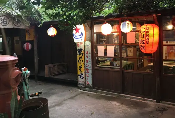 昭和居酒屋北山食堂 今帰仁店の写真・動画_image_327925