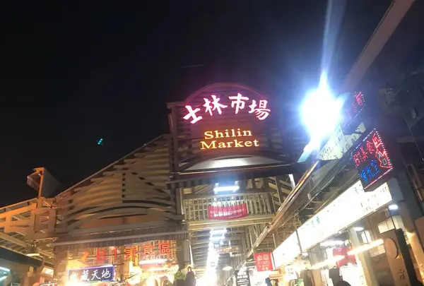 士林市場の写真・動画_image_327999