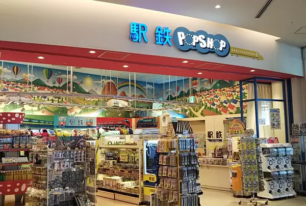 駅鉄 POP SHOP