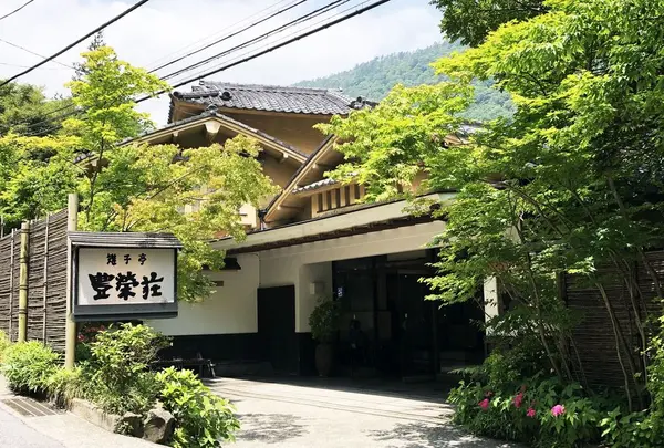 雉子亭 豊栄荘