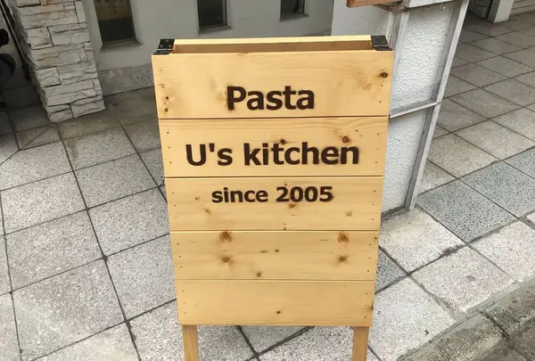 U'S KITCHEN