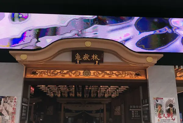 万松寺