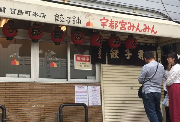 【閉店】宇都宮みんみん駅東口店の写真・動画_image_328978