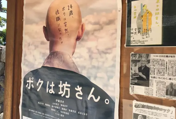 栄福寺