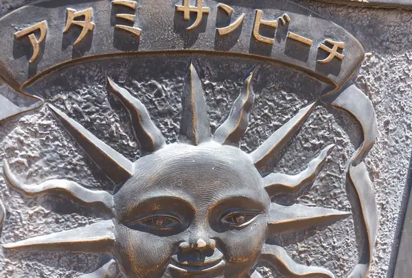 熱海サンビーチ