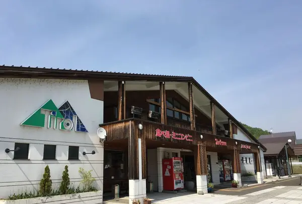 道の駅 うたしないチロル