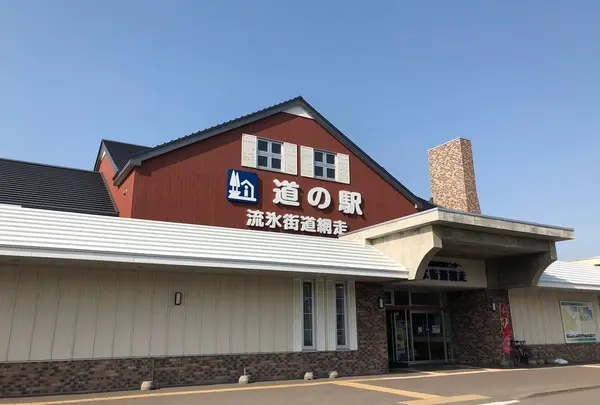 道の駅流氷街道網走の写真・動画_image_330603