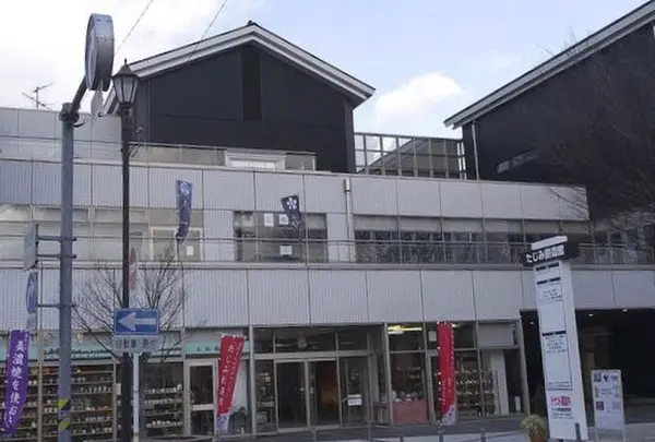 たじみ創造館の写真・動画_image_330708