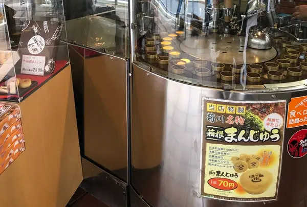 菊川商店