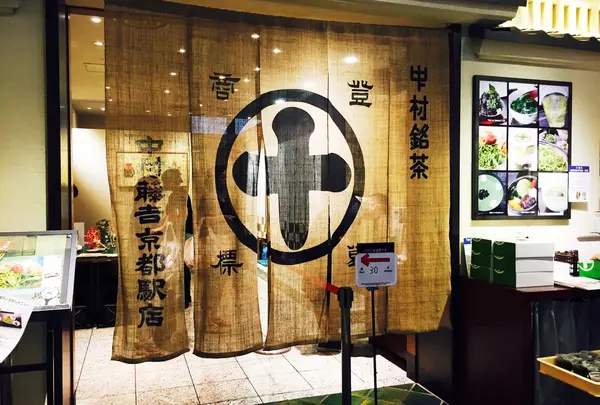 中村藤吉 京都駅店