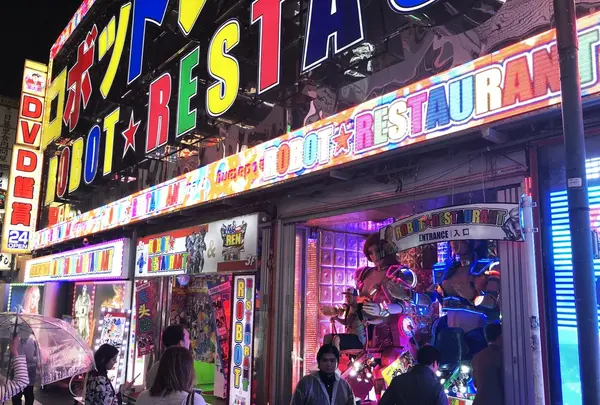 〔新宿周辺〕ロボットレストラン