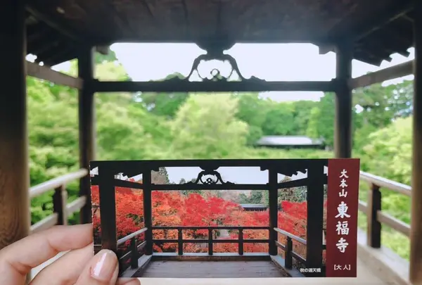 東福寺