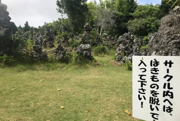 石庭