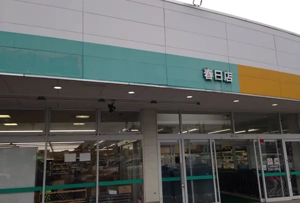 生鮮食品 おだ 春日店