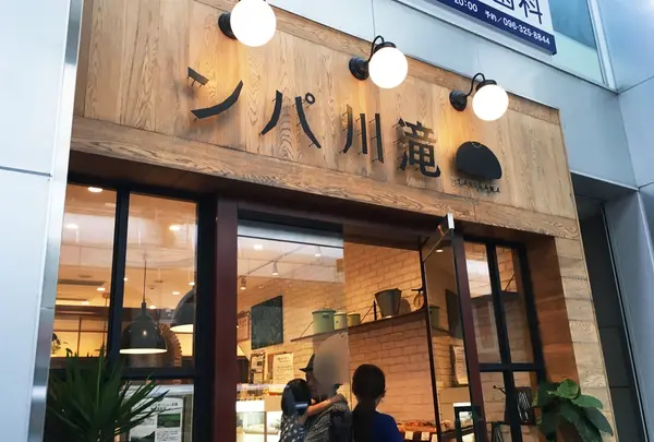 滝川パン