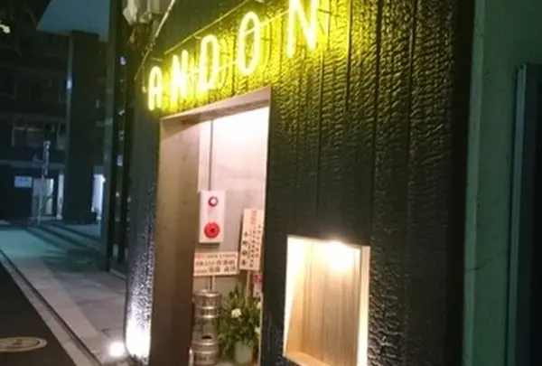 おむすびスタンド ANDON
