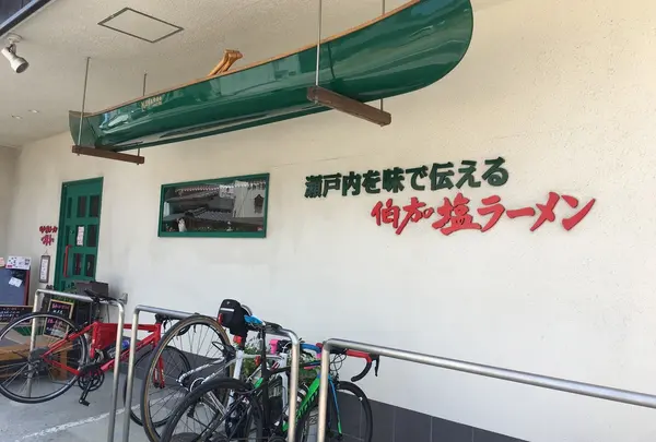 伯方島
