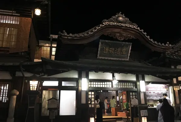 道後温泉駅