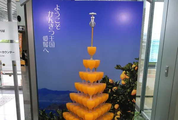 松山空港