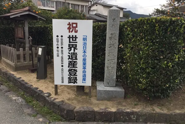 萩城城下町