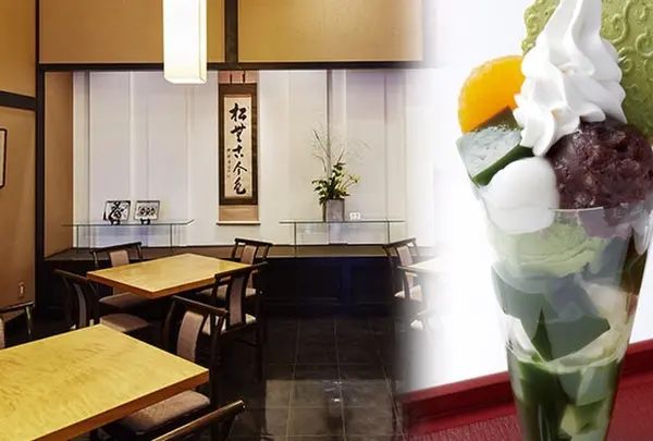 伊藤久右衛門、お茶屋さんいっぱい。