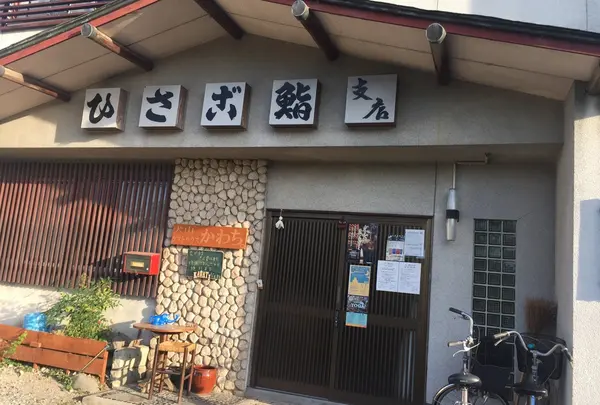 犬山ゲストハウス かわち。
