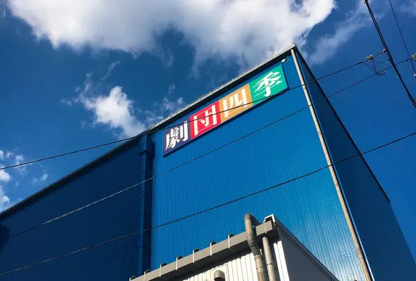 名古屋四季劇場