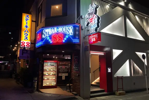 ステーキハウス８８ 辻本店の写真・動画_image_342776