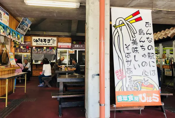 おんなの駅 なかゆくい市場の写真・動画_image_342797