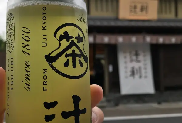 辻利宇治本店の写真・動画_image_343365