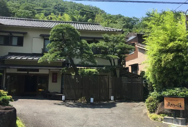 温泉旅館 湯さか荘