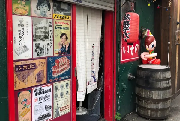 駄菓子屋バー いその