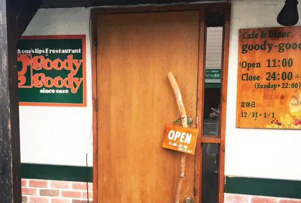 goody-goody