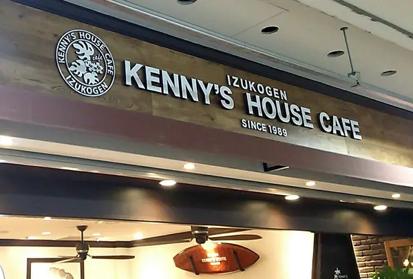 伊豆高原 ケニーズハウスカフェ サンシャインシティ池袋店