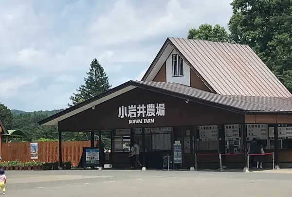 小岩井農場