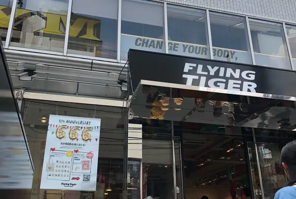 フライング タイガー コペンハーゲン 表参道ストア